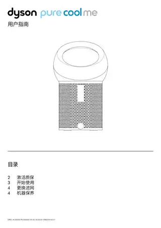Dyson戴森戴森 Dyson Pure Cool Me 多功能风扇 BP01